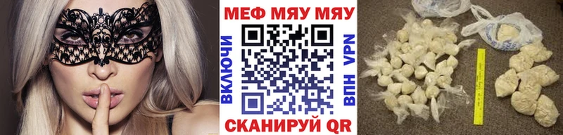 МЯУ-МЯУ mephedrone  Купить  Ангарск 